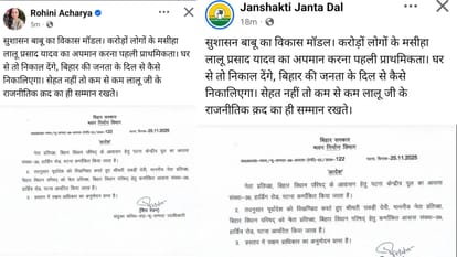 Bihar News : Notice sent Rabri Devi to vacate MLC residence Rabri AWAS patna bihar rjd party