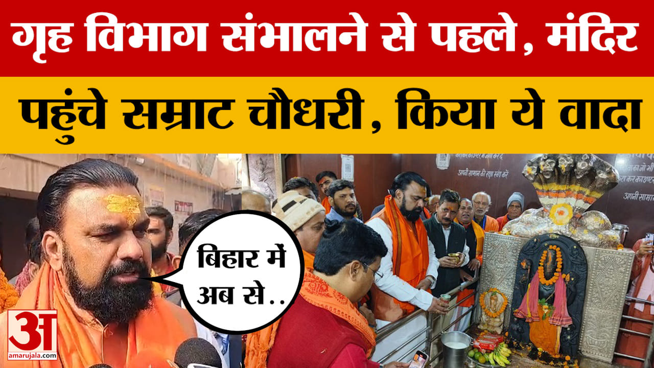 Congress का अपने नेताओं पर एक्शन, Dilip Jaiswal ने चुटकी लेते हुए क्या कहा? Amar Ujala News