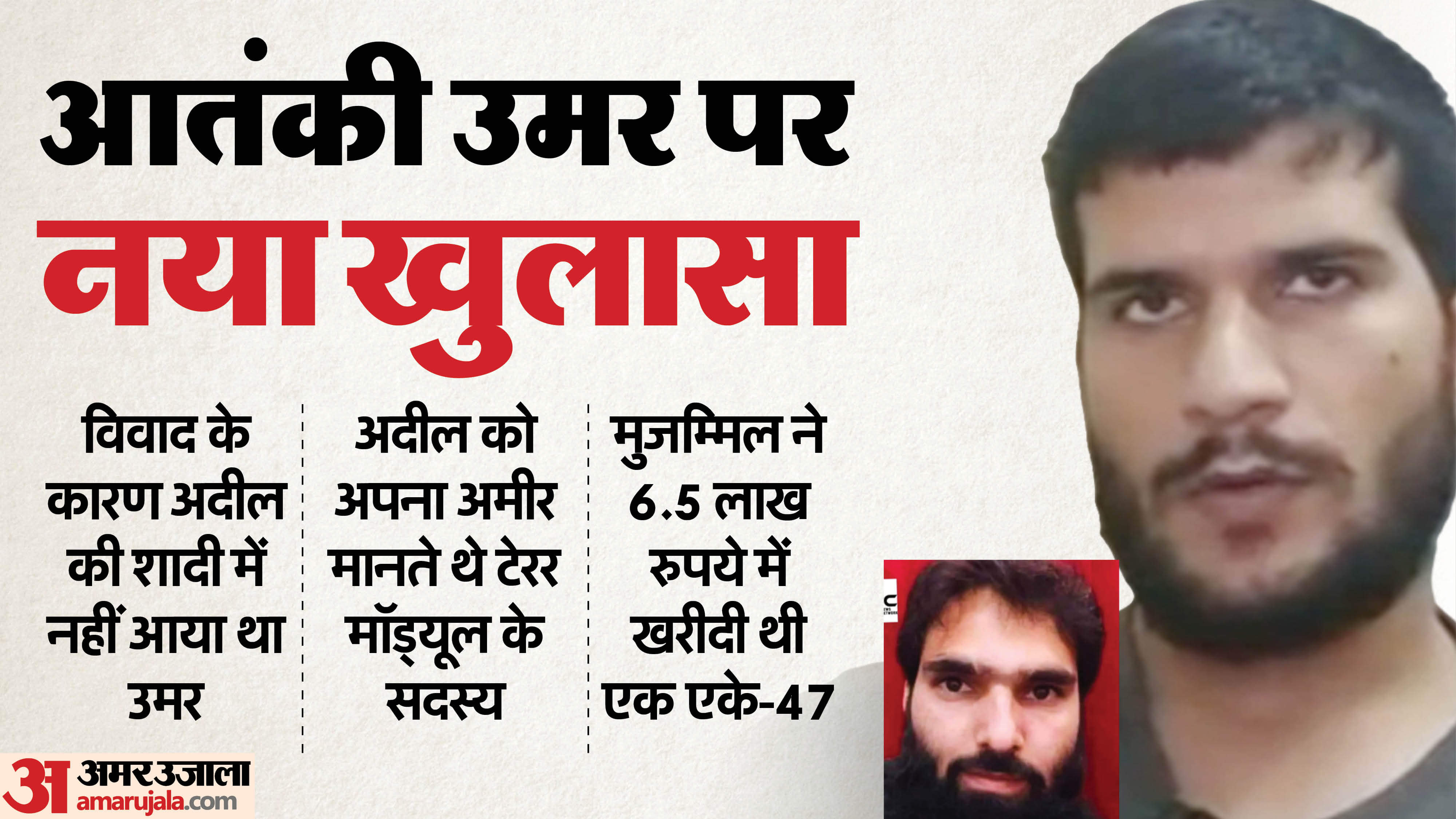 Delhi Blast news Umar wanted to succeed Burhan Wani and Zakir Musa hence did not attend Adeel wedding