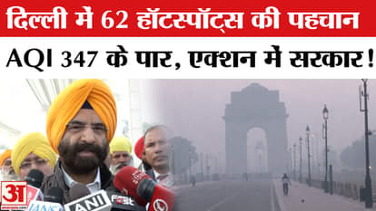 Delhi-NCR Air Pollution: Delhi's air in very poor category, severe crisis for 48 hours, NCR most polluted