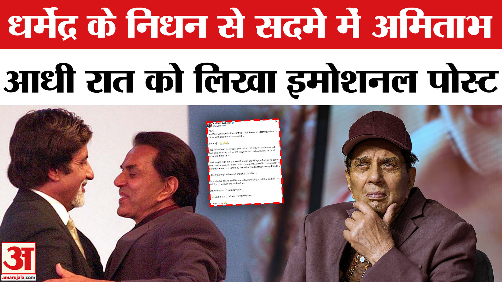 धर्मेंद्र तबीयत अपडेट