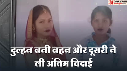 sister wedding and younger sister postmortem same day heartbreaking family tragedy