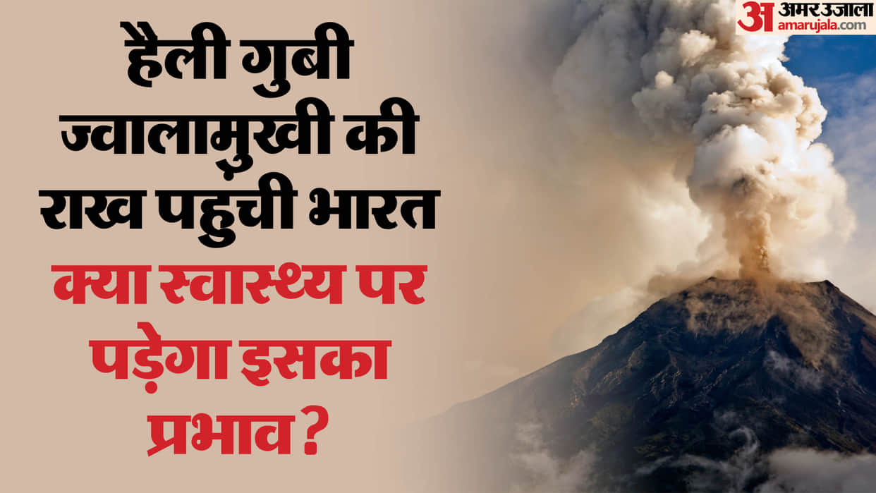 ethiopia volcano Hayli Gubbi huge ash plume erupts towards india Can it affect health also