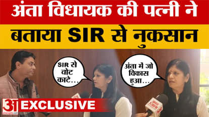Exclusive: What loss did Anta MLA Pramod Jain's wife reveal about SIR in Anta? Amar Ujala News