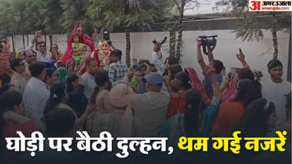 ujjain bride rides horse in baraat apurva ojha traditional ritual unique marriage procession