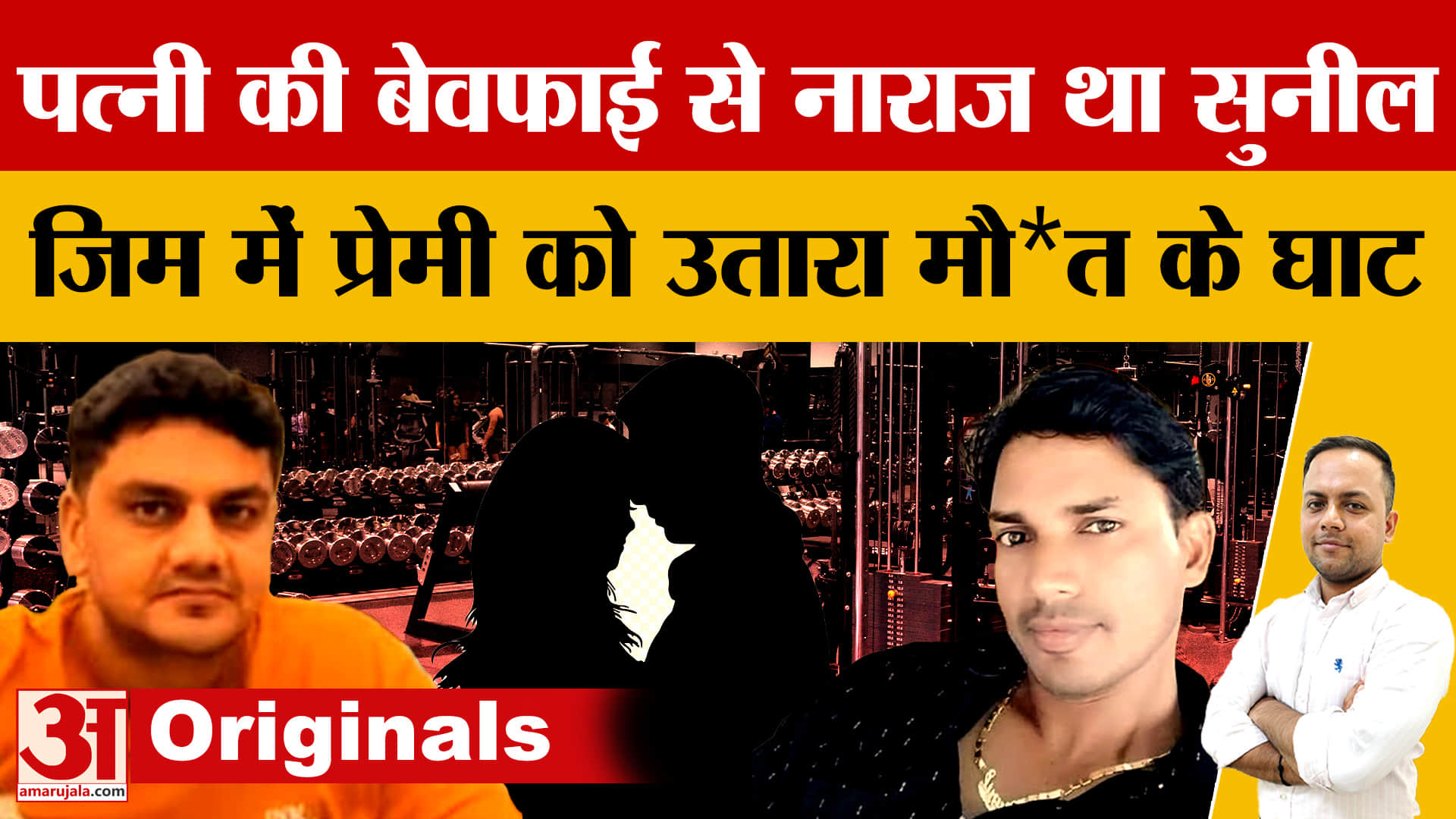 बहादुरगढ़ में जिम संचालक हत्या कर हुआ फरार, जानिए पूरा मामला