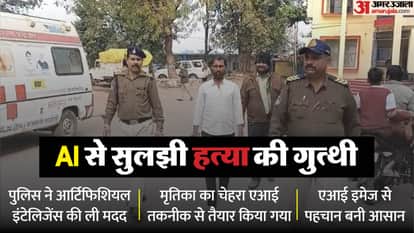 AI helps police track down suspect who murdered his elder mother