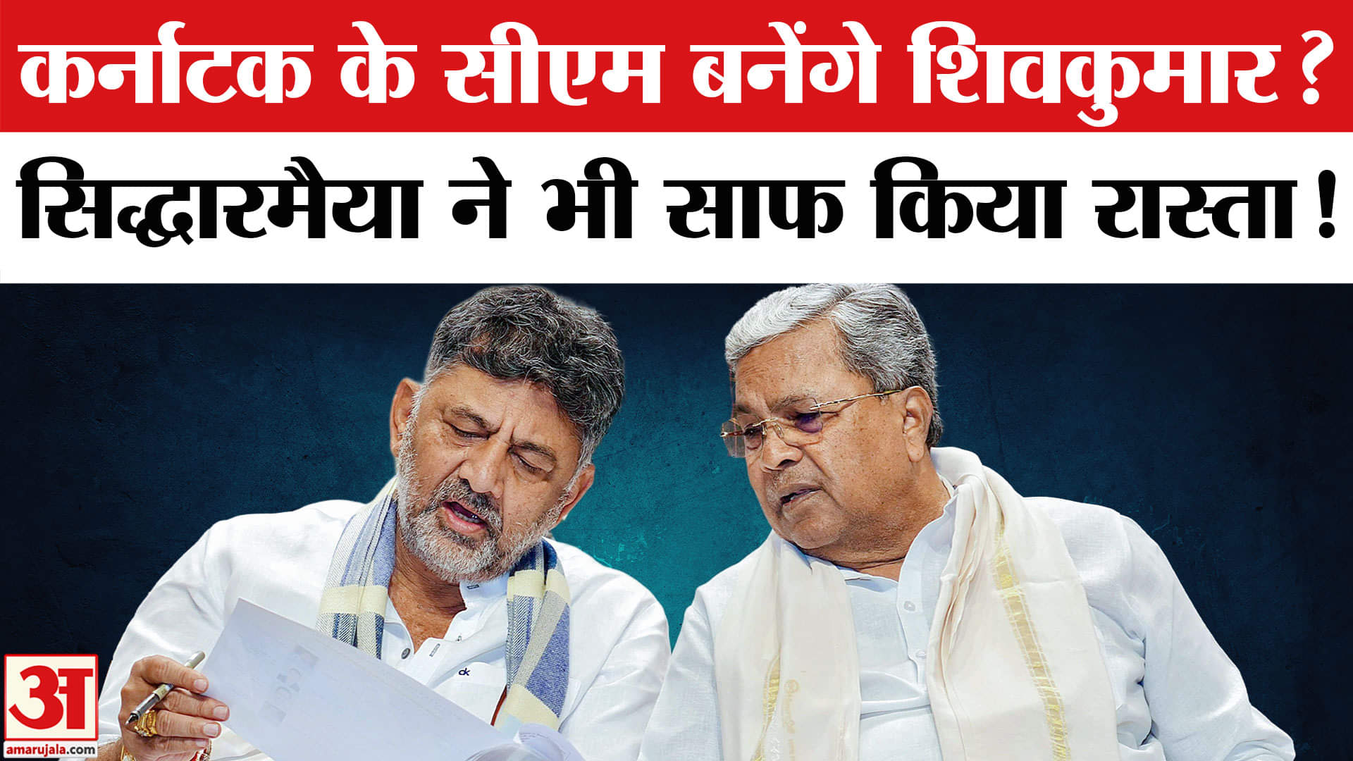 कर्नाटक कांग्रेस में बगावत