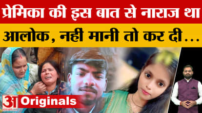 Lucknow News: Alok, the crazy lover, was upset with Priyanshi Rawat for this, took her life inside the house
