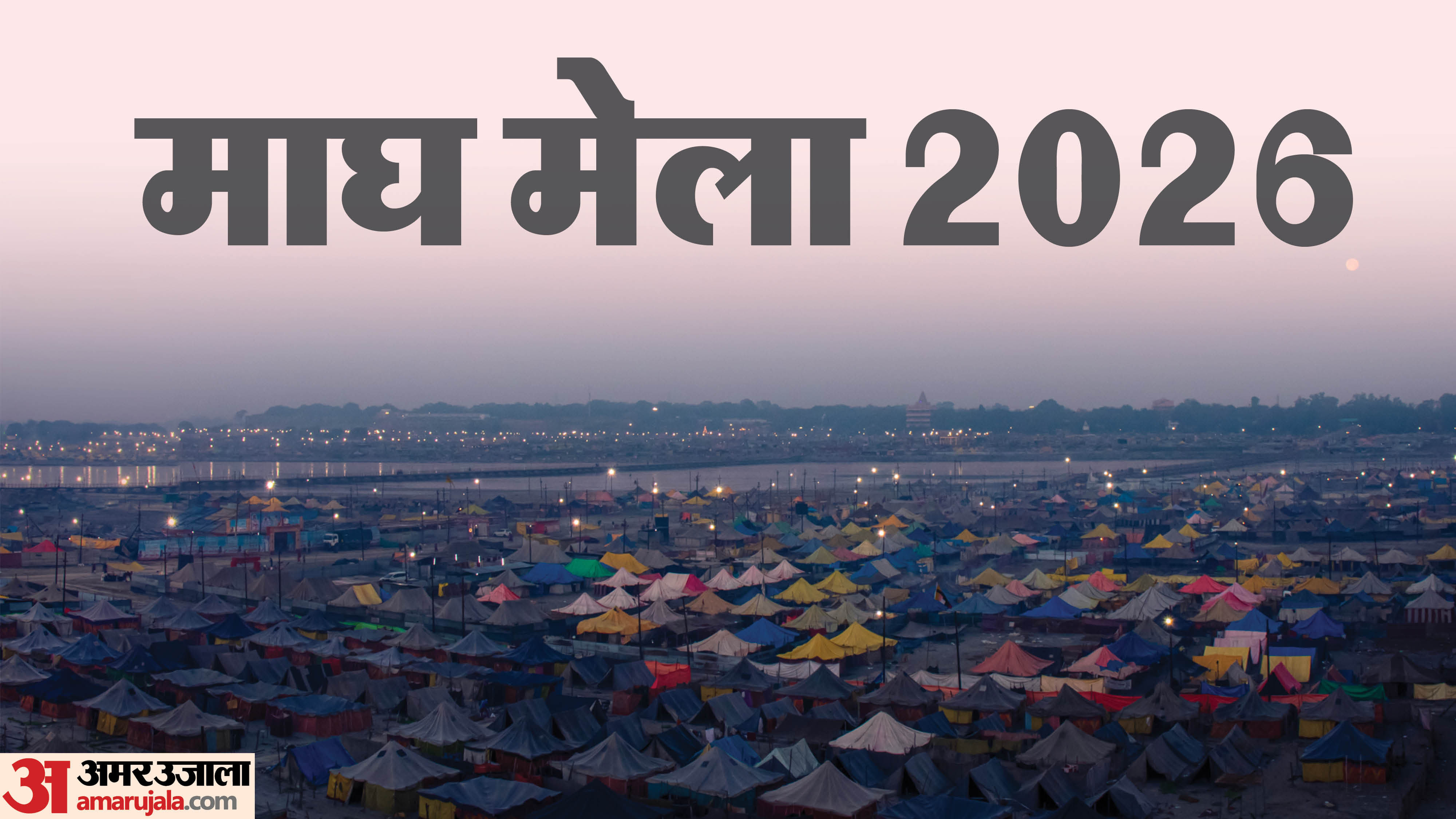 Magh Mela 2026 Start Date Check Holy Bath Date Time