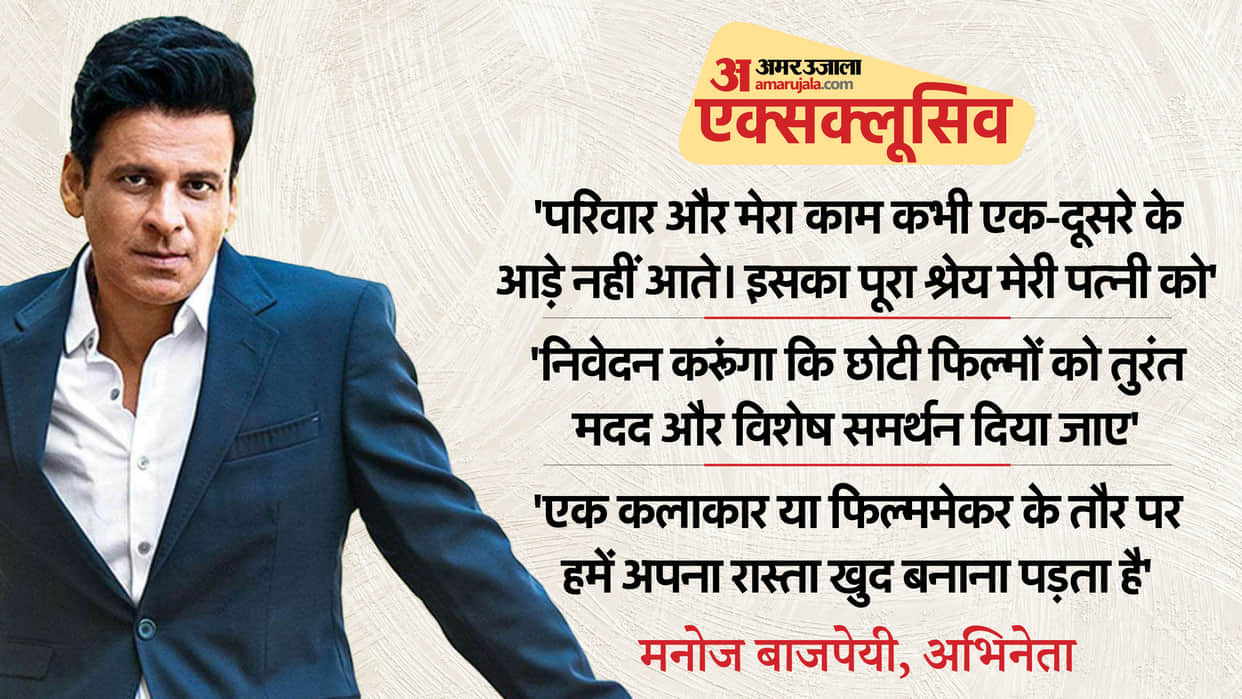 Manoj Bajpayee Exclusive Interview talks about the family man season 3