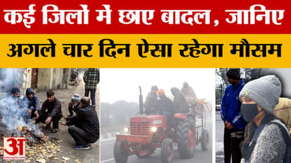 MP Weather Today: What will the weather be like in Madhya Pradesh for the next four days? Clouds are hovering.