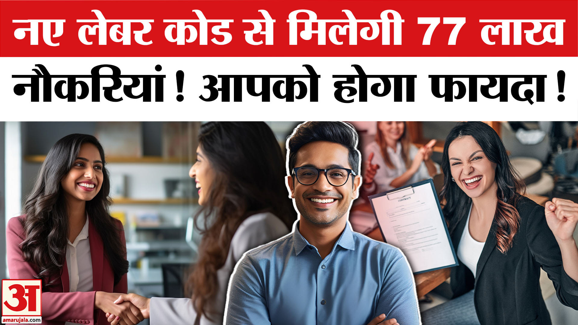 नए लेबर कोड 2025