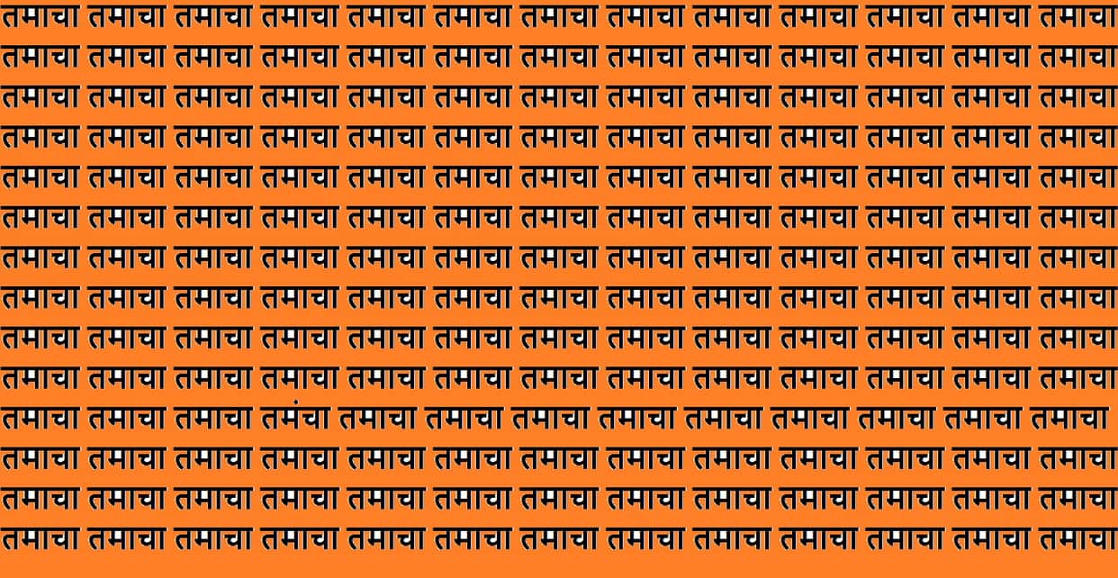 Optical Illusion IQ Test Brain Test Can You Spot tamancha in 15 Seconds Brain Teaser Images