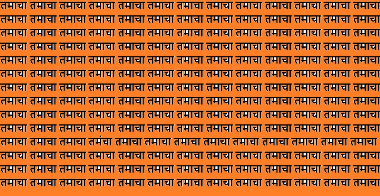 Optical Illusion IQ Test Brain Test Can You Spot tamancha in 15 Seconds Brain Teaser Images