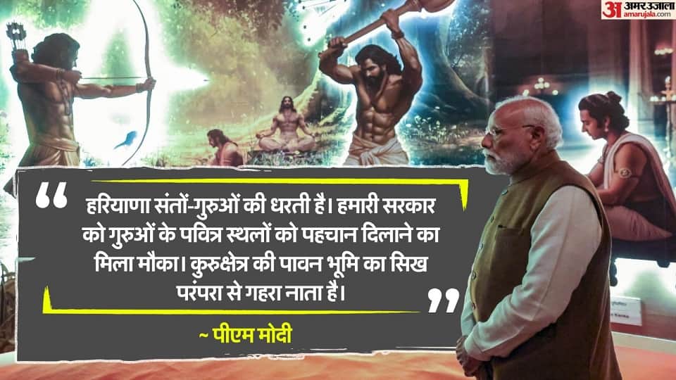 PM Modi Kurushetra Visit Attended the Function Guru Tegh Bahadur Shaheedi Diwas