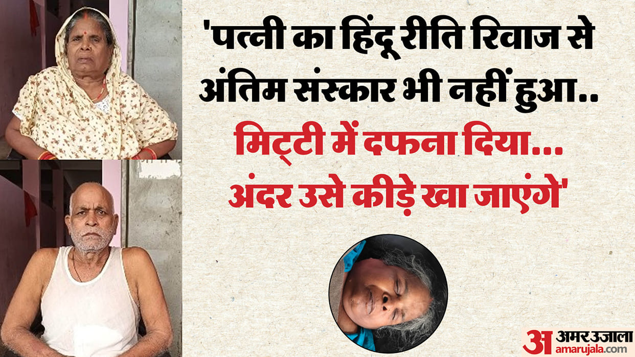 son refused to accept his mother dead body villagers buried her husband broke down in tears