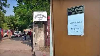 Rajasthan News: Dausa RTO suspended in VIP number allocation scam, FIR being prepared against guilty personnel