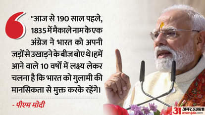 Ayodhya Ram Mandir Dharma Dhwaja Arohan Summary PM Narendra Modi Mohan Bhagwat and Yogi Adityanath news update