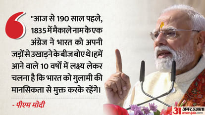 Ayodhya Ram Mandir Dharma Dhwaja Arohan Summary PM Narendra Modi Mohan Bhagwat and Yogi Adityanath news update