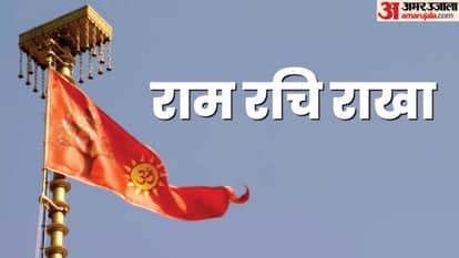 Ayodhya: Flag hoisting ceremony to take place on December 31 at the summits of seven temples