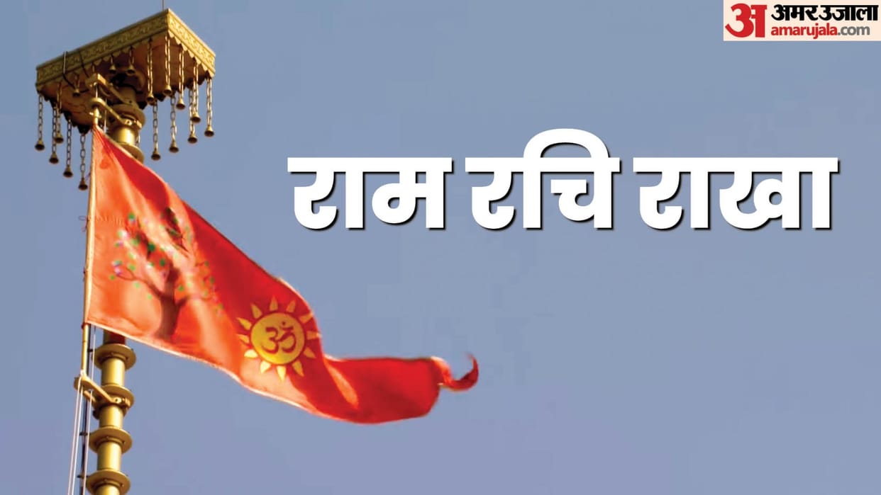 Ayodhya: Flag hoisting ceremony to take place on December 31 at the summits of seven temples