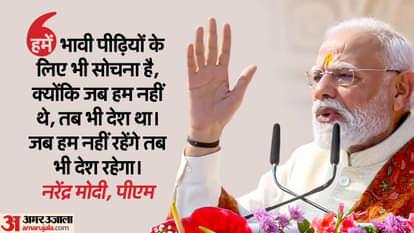 "Centuries-old wounds are healing today": Modi says mental slavery has even made "Rama" seem imaginary; read f