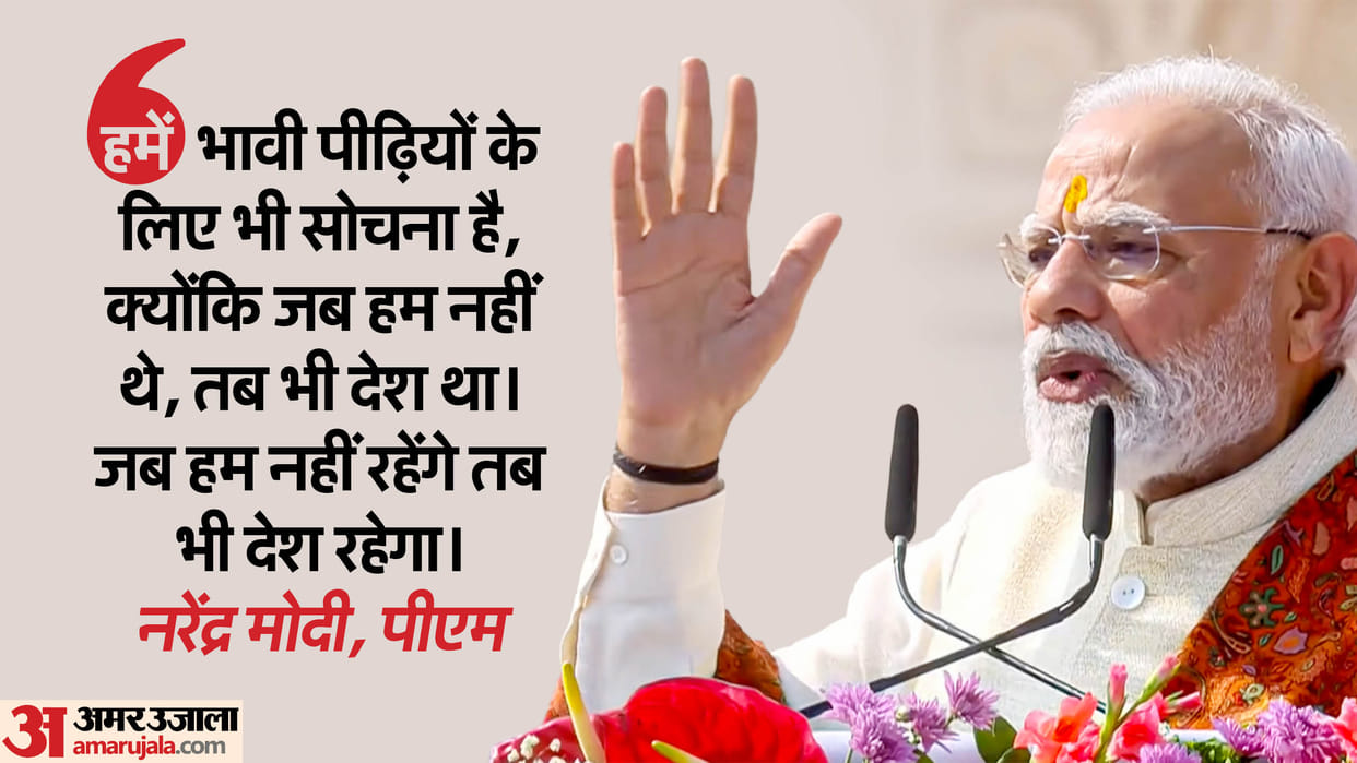 "Centuries-old wounds are healing today": Modi says mental slavery has even made "Rama" seem imaginary; read f