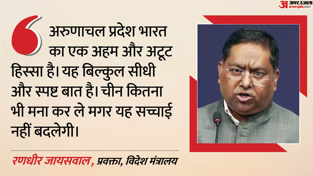 MEA Foreign Ministry clear statement Arunachal Pradesh integral part of India China action violation of rules