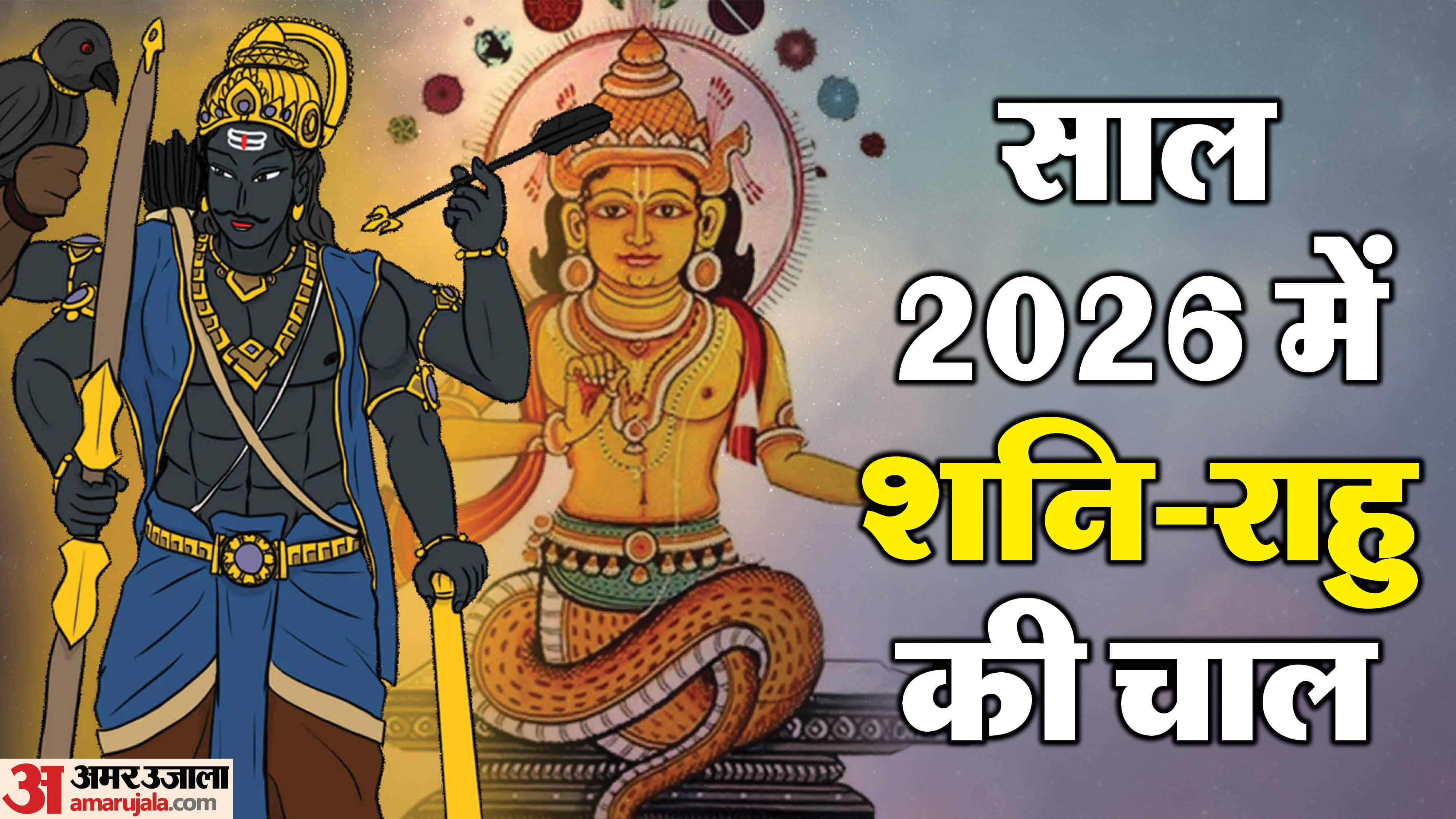 Horoscope Prediction 2026 Saturn Jupiter Impact on Zodiac Sign Shani Rahu Ka Prabhav
