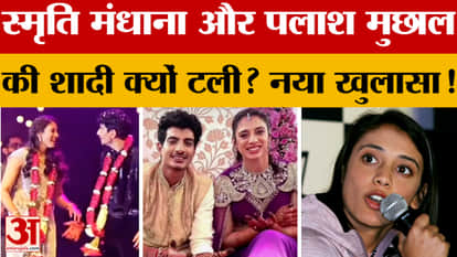 Smriti Mandhana's father discharged from hospital, big revelation on Palash Muchhal!