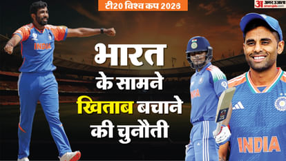 T20 World Cup 2026 Schedule Summary: 20 टीमें, 55 मैच और आठ स्थल; इन पांच ग्राफिक्स में जानें पूरा कार्यक्रम T20 World Cup 2026 Schedule Summary: India-pakistan on 15 february colombo full details