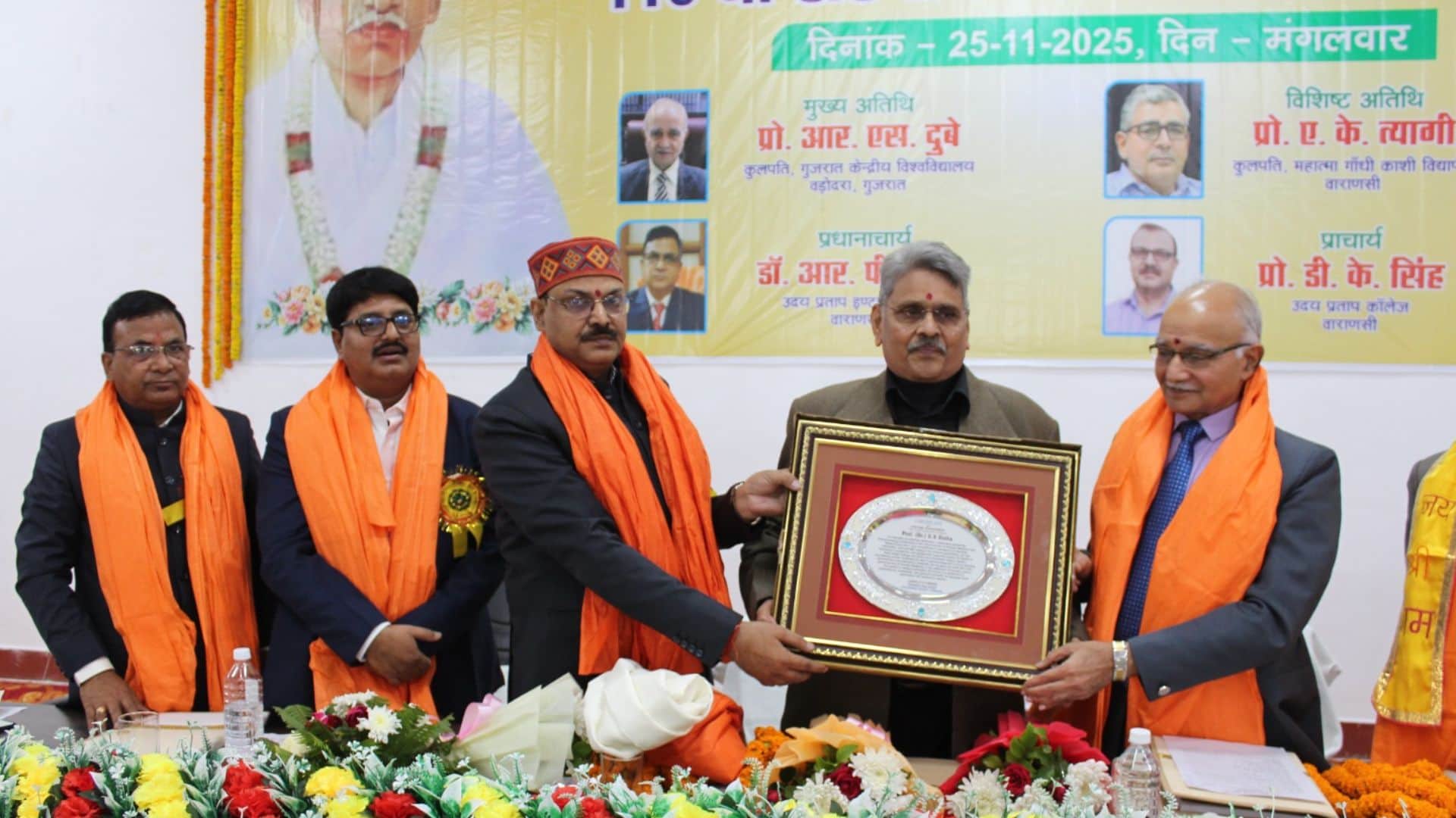UP College celebrates its 116th Foundation Day in Varanasi