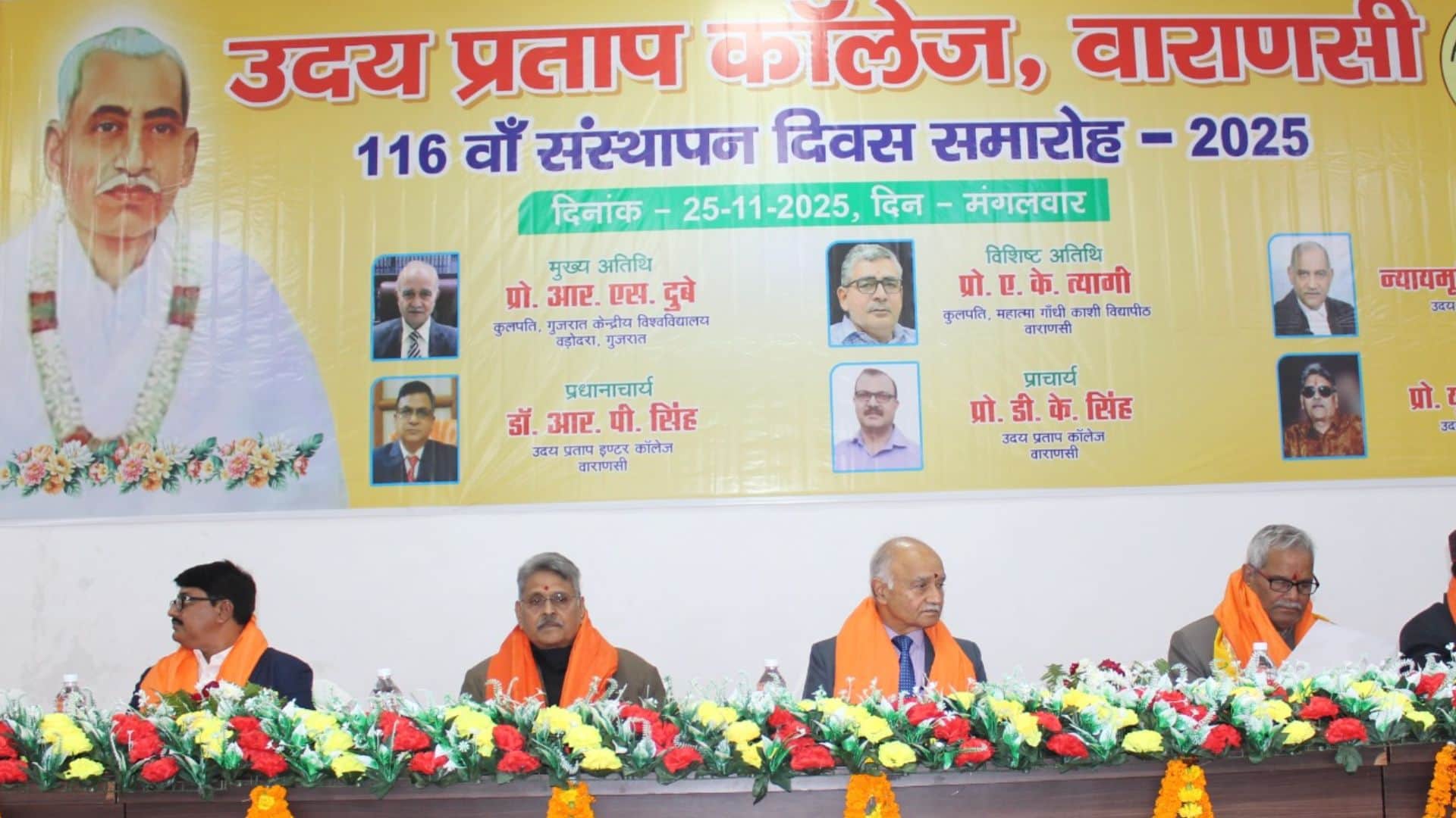 UP College celebrates its 116th Foundation Day in Varanasi