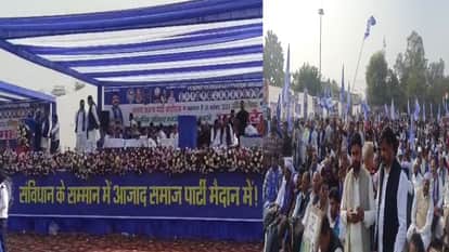 ASP Railly: A huge crowd gathered for the ASPA rally at the GIC ground in Muzaffarnagar, security tightened