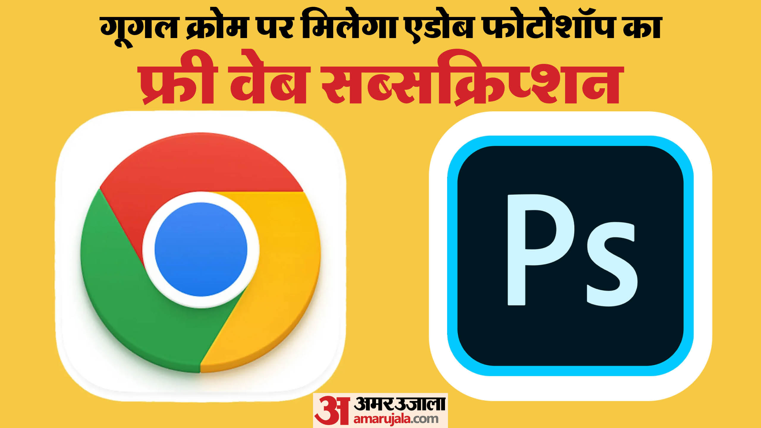 Google Chrome is giving free 12 month access to Adobe Photoshop web