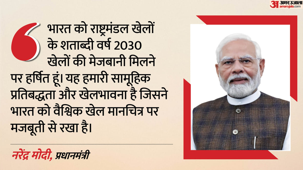 PM Narendra Modi delighted at India winning the bid to host Commonwealth Games 2030 social media reactions
