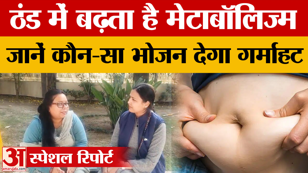 आहार विशेषज्ञ ने बताया सर्दियों में स्वास्थ्य और इम्यूनिटी बढ़ाने के लिए क्या खाएं