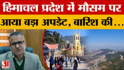 Dry weather continues in Himachal Pradesh, no rain or snowfall expected till the end of November