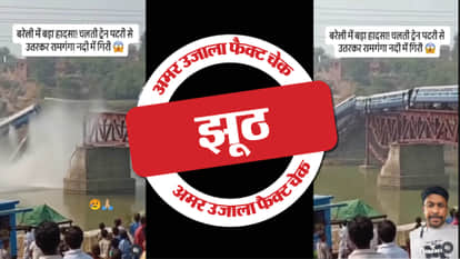 Fact Check AI-generated video of train accident shared as real incident from Bareilly