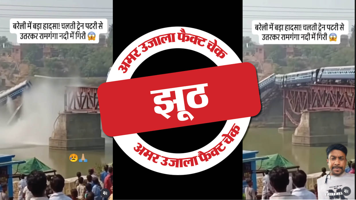 Fact Check AI-generated video of train accident shared as real incident from Bareilly