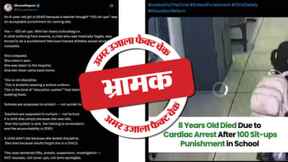 Fact Check Girl suffers cardiac arrest after being made to do 100 sit-ups at school