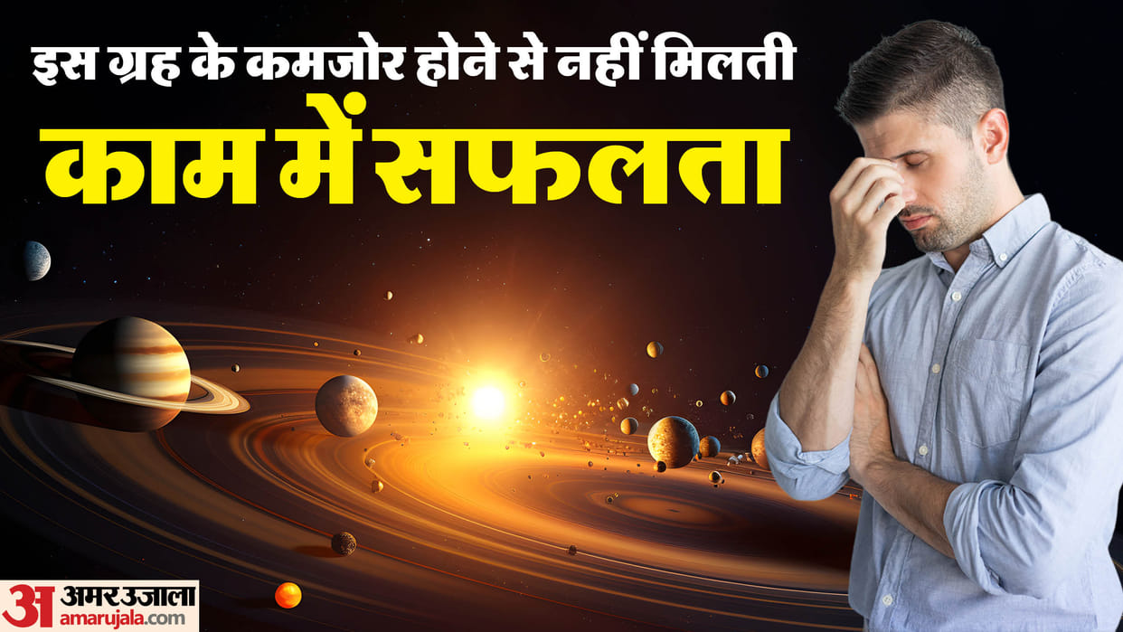 Jupiter planet becomes weak not get success in work guru garh upay in hindi