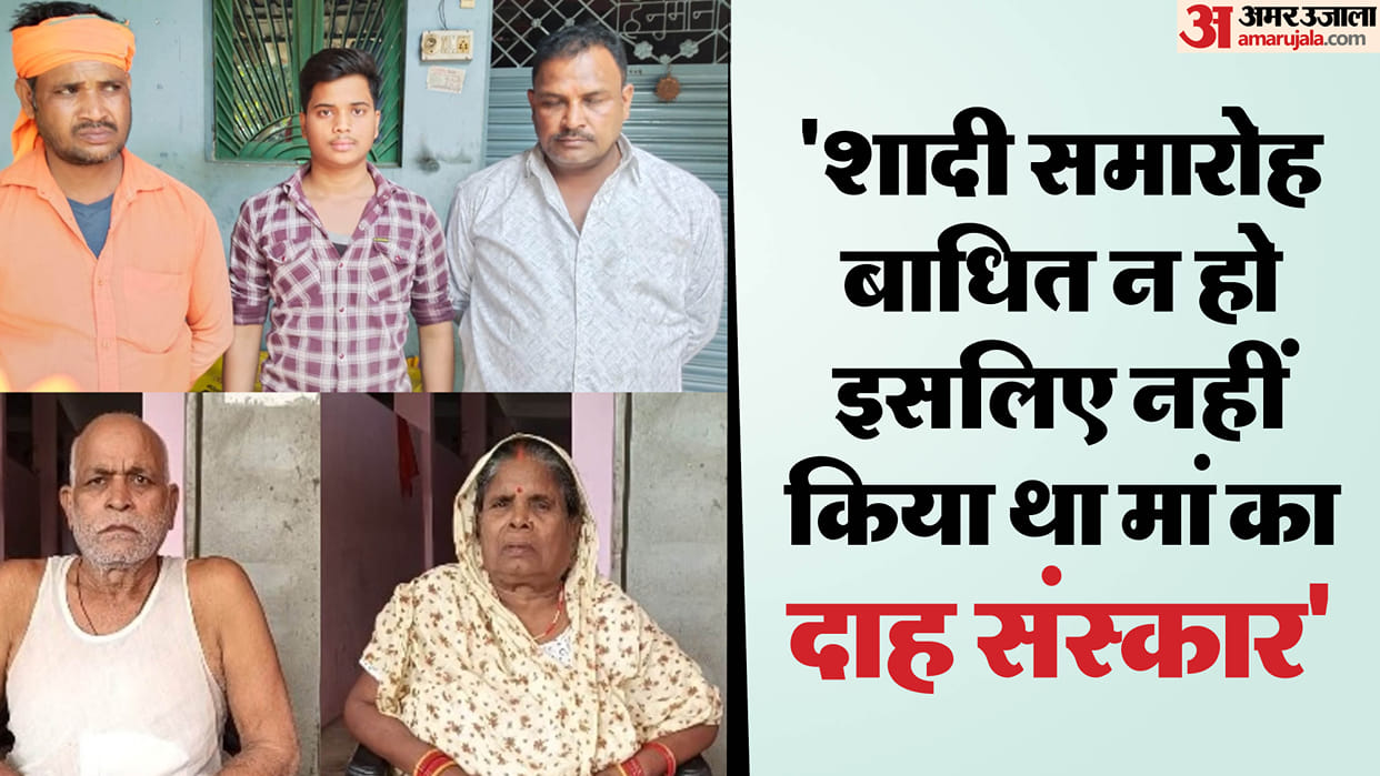 sons refused to cremate After mother death Sons felt remorse adopted elderly father in gorakhpur