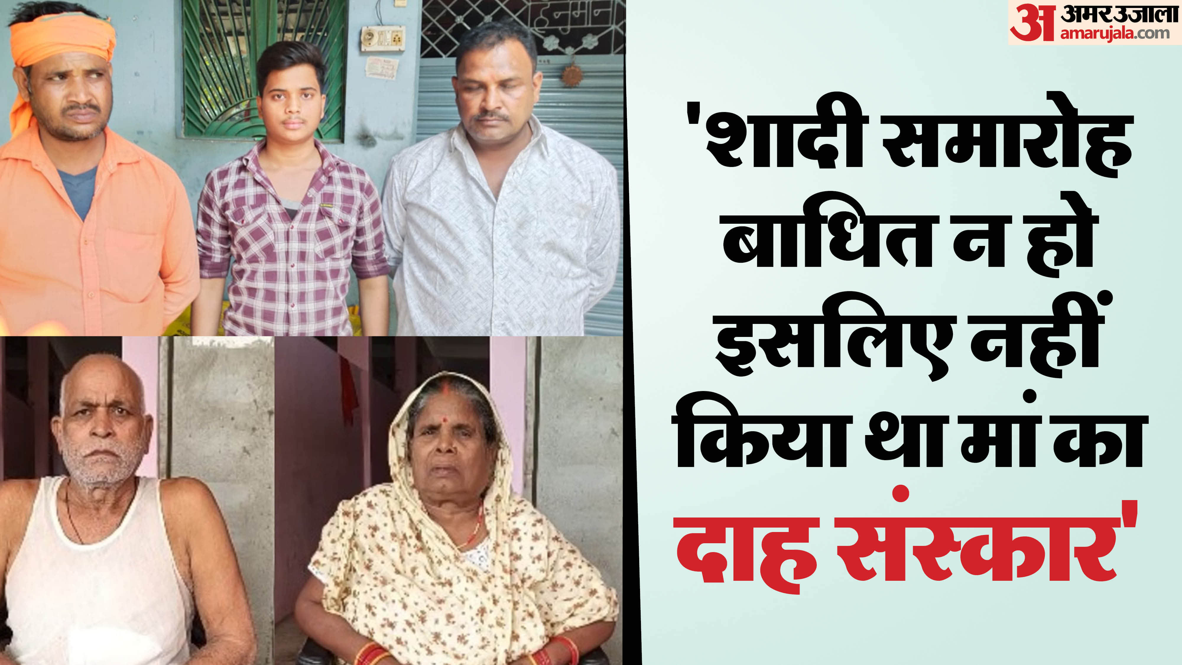 sons refused to cremate After mother death Sons felt remorse adopted elderly father in gorakhpur