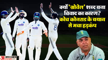 South Africa Coach’s "Grovel" Comment Sparks Backlash: The Offensive History Behind the Word