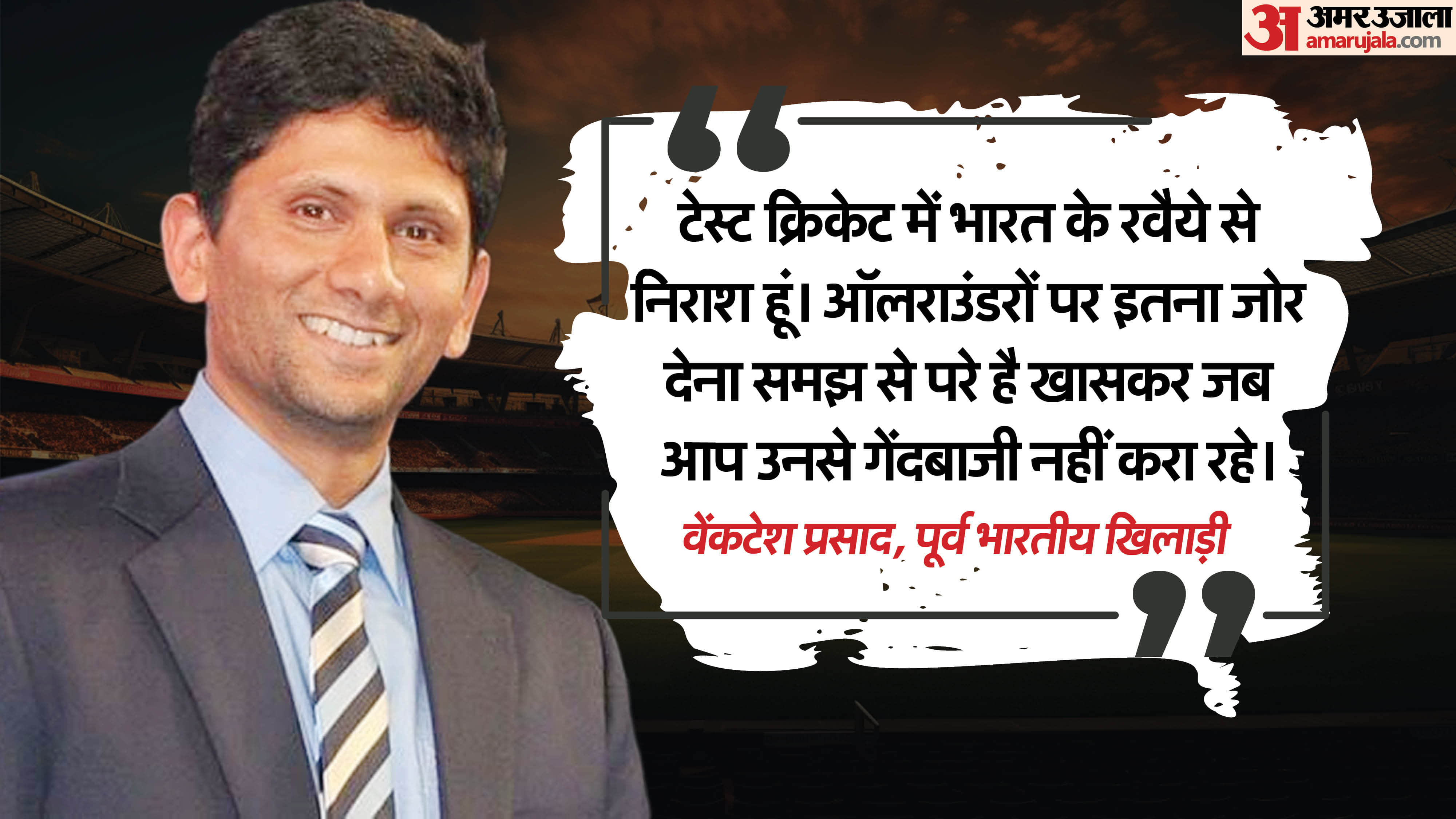 वेंकटेश प्रसाद