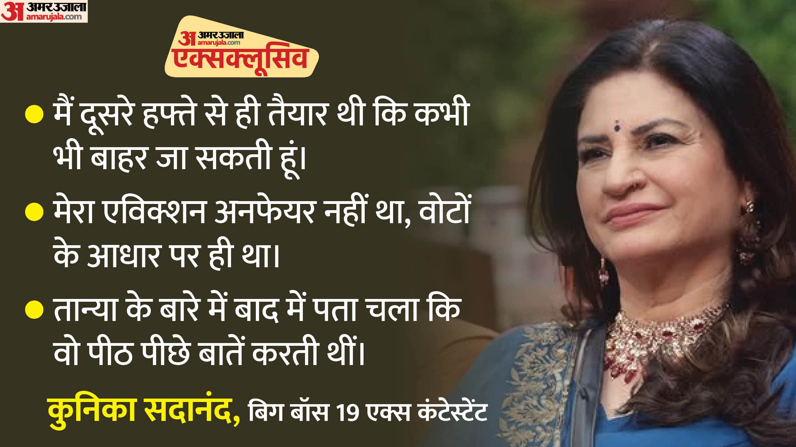 कुनिका सदानंद