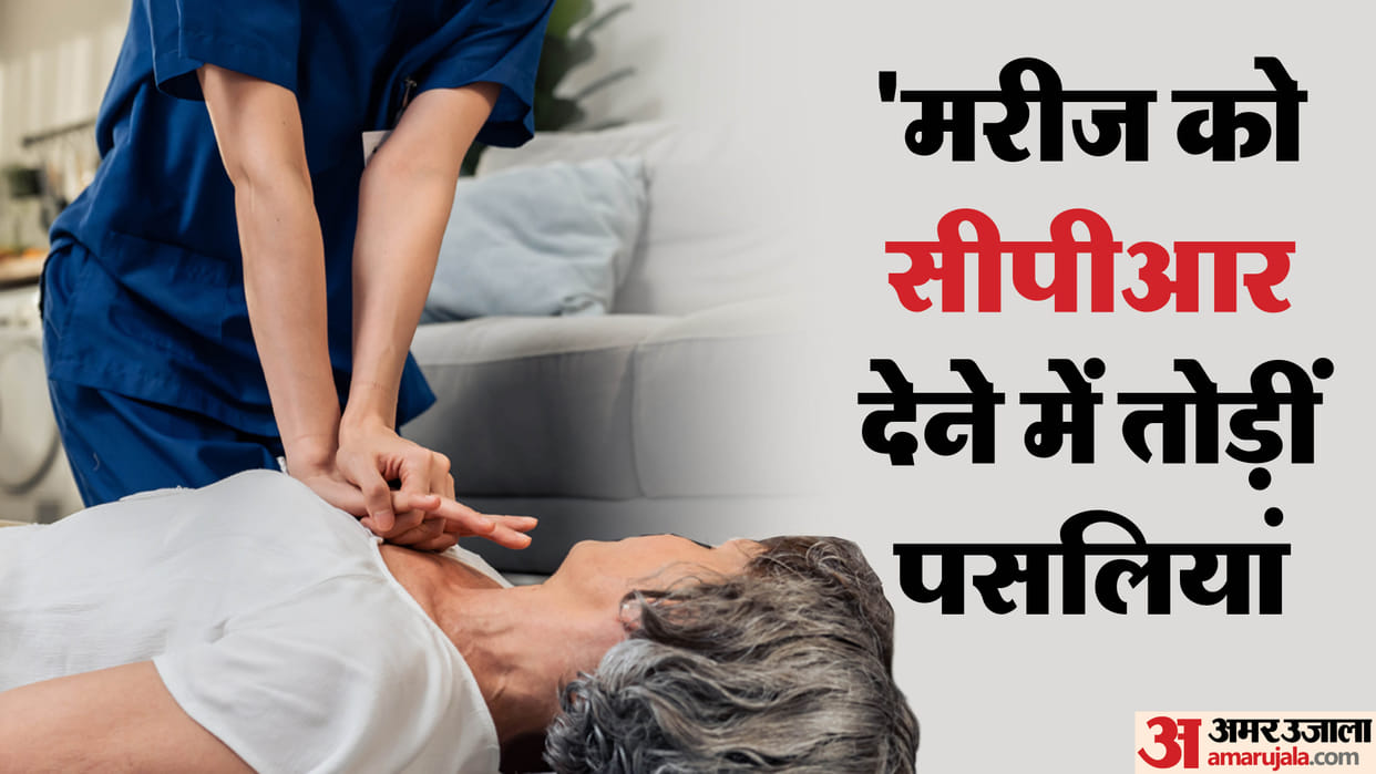 Nursing home staff broke ribs while administering CPR to patient, elderly woman dies in kanpur