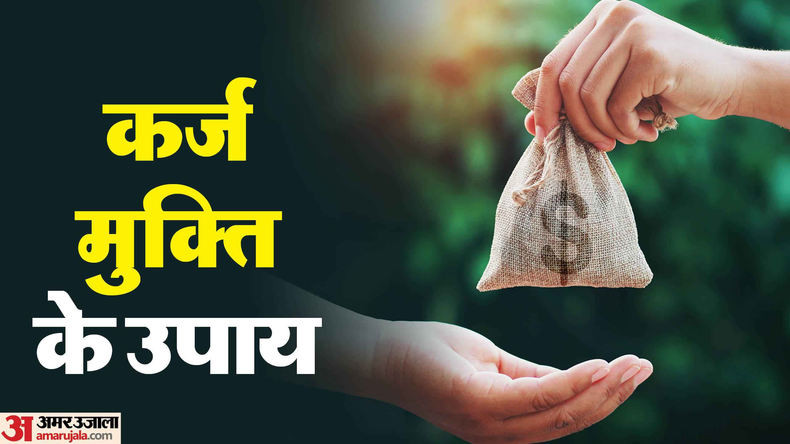 Astrological Remedies for Debt Relief Financial Problem Solutions Karj Mukti Ke Upay